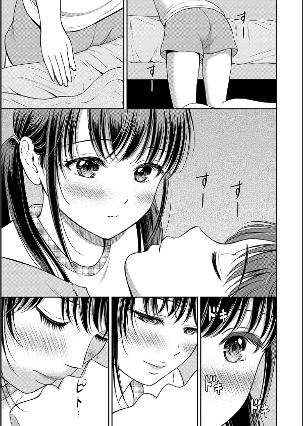 一途【デジタル特装版】_11枚目の画像